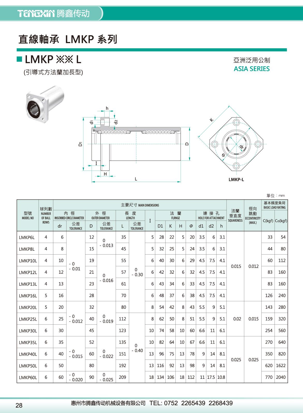 LMKP_L 引導式方法蘭加長型.jpg