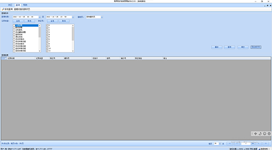 周界入侵報(bào)警系統(tǒng)報(bào)警記錄查詢